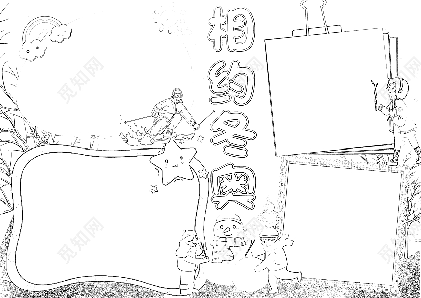 蓝色卡通相约冬奥冬奥会英语小报手抄报卡通小报手抄报冬季奥运会英语