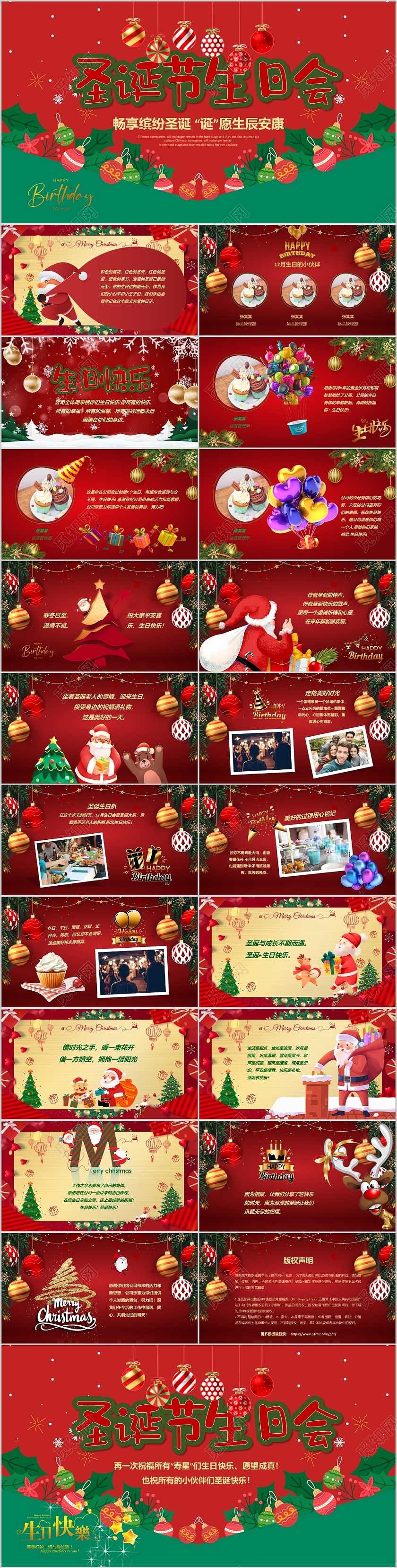 红色卡片风圣诞节生日会金色粒子视频背景节日祝福电子贺卡PPT