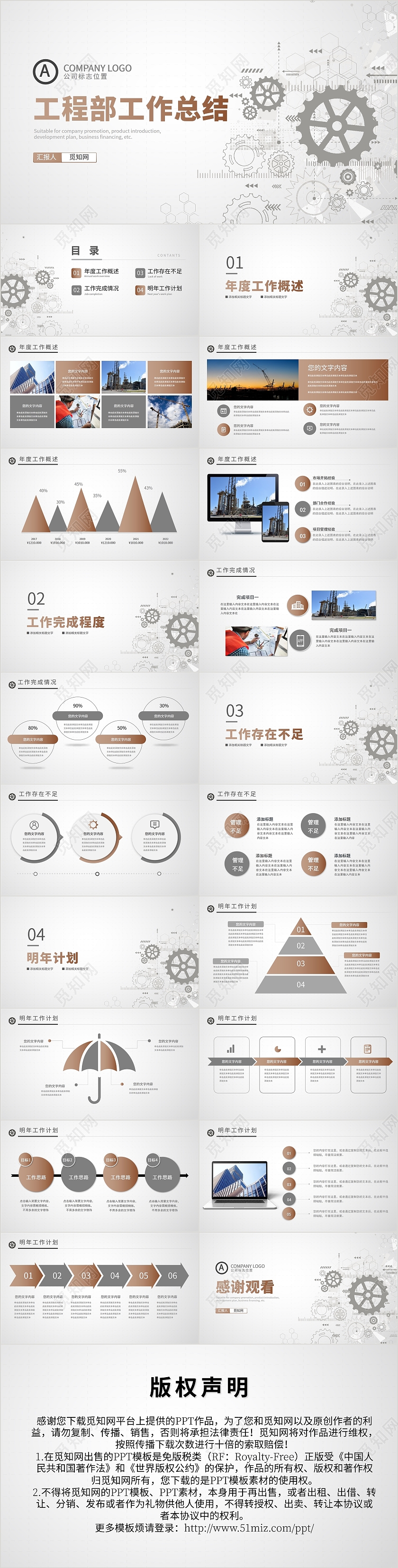 灰色简约大气简洁工程部工作总结汇报PPT模板工程部年终总结