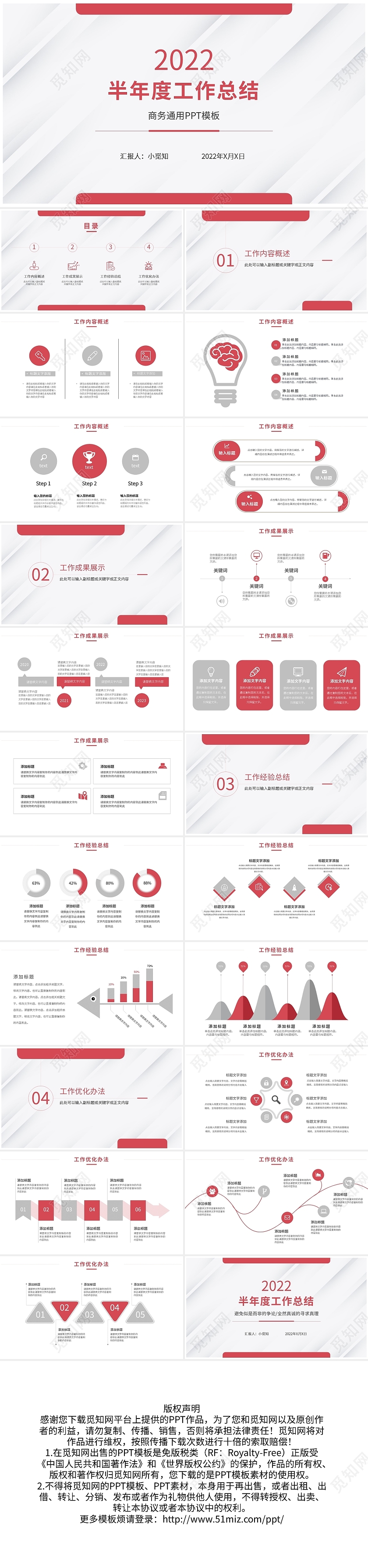 粉色简约商务通用半年度工作总结PPT模板宣传PPT动态PPT