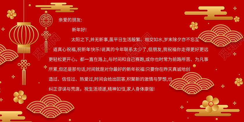 大红喜庆卡通背景庆元旦迎新年贺卡元旦贺卡