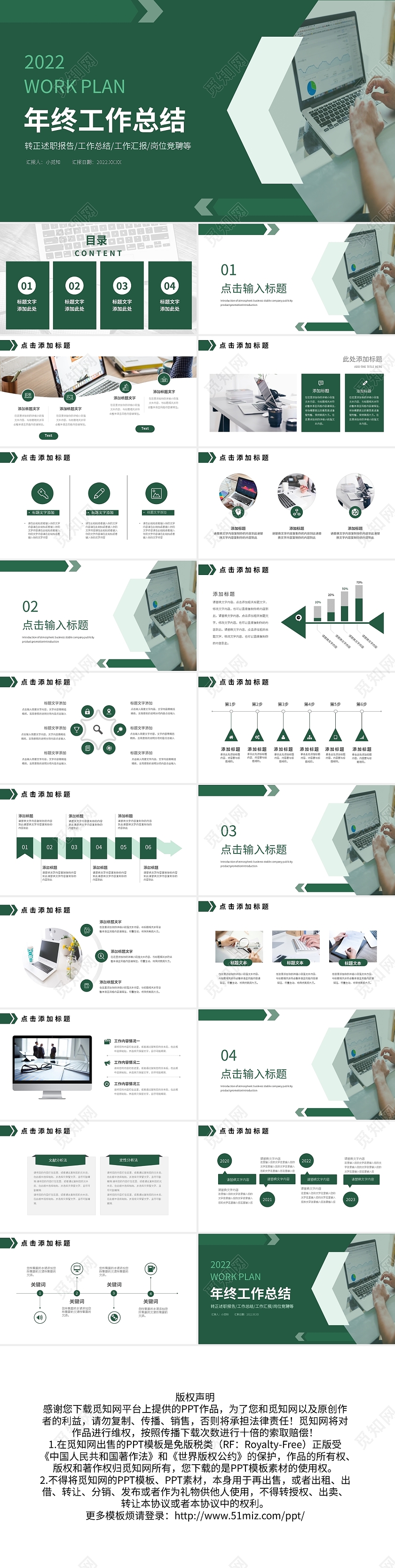 绿色几何办公通用年终工作总结PPT模板宣传PPT动态PPT