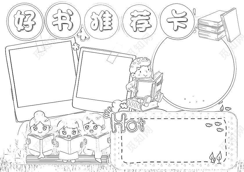 蓝色卡通好书推荐读书卡卡通小报手抄报好书推荐卡