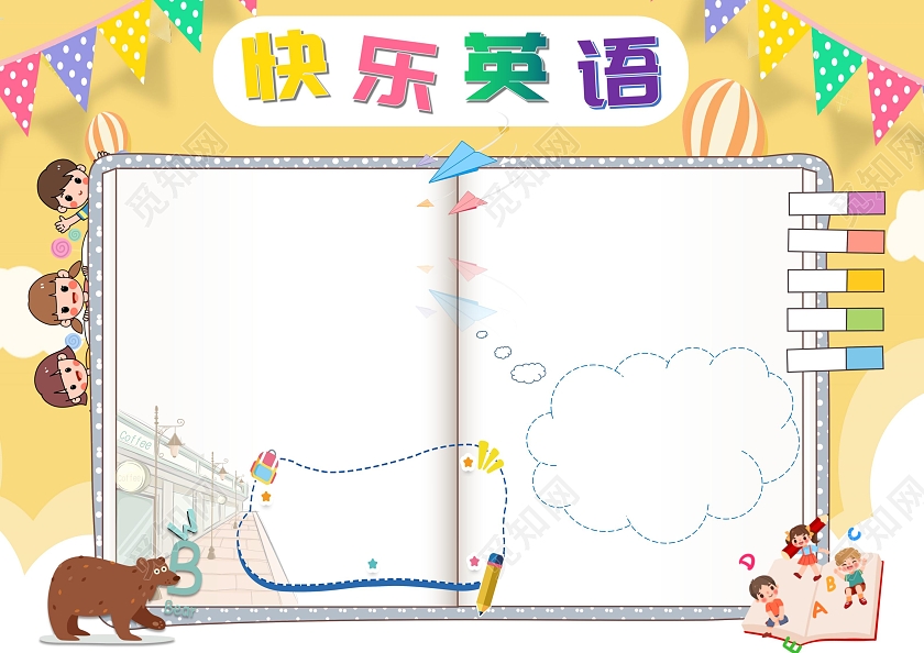 黄色卡通快乐英语英语口语练习小报手抄报卡通小报手抄报