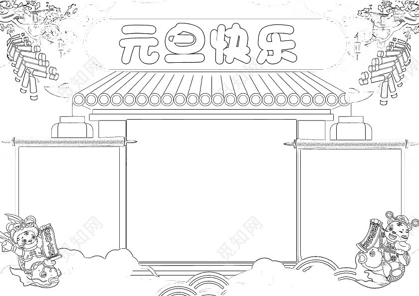 红色卡通元旦快乐欢庆元旦小报手抄报卡通小报手抄报