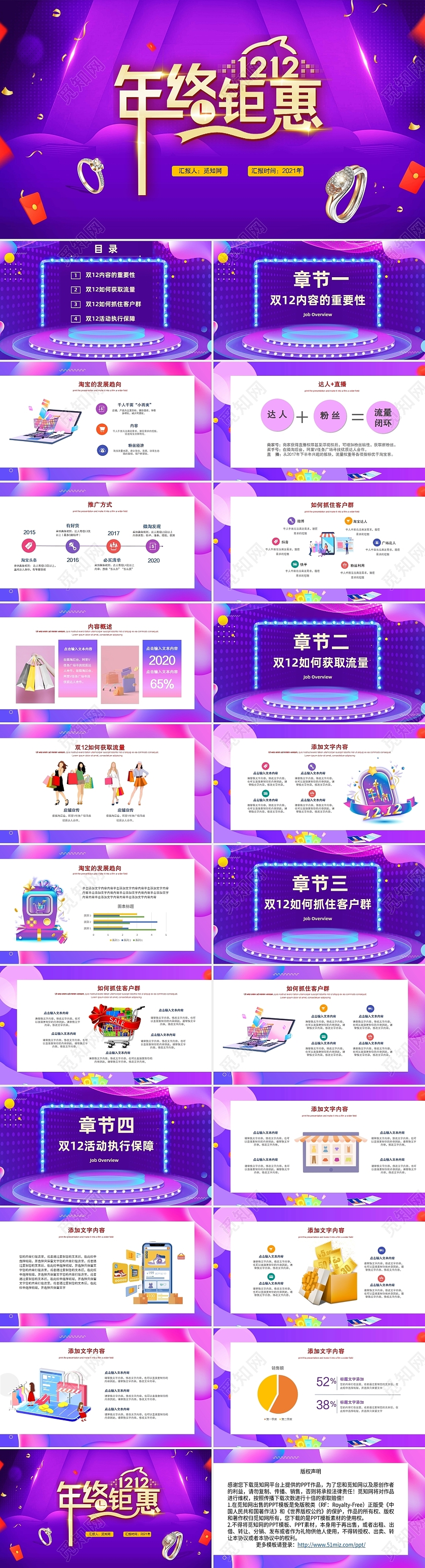 紫色简约双十二节日庆典双十二年终钜惠