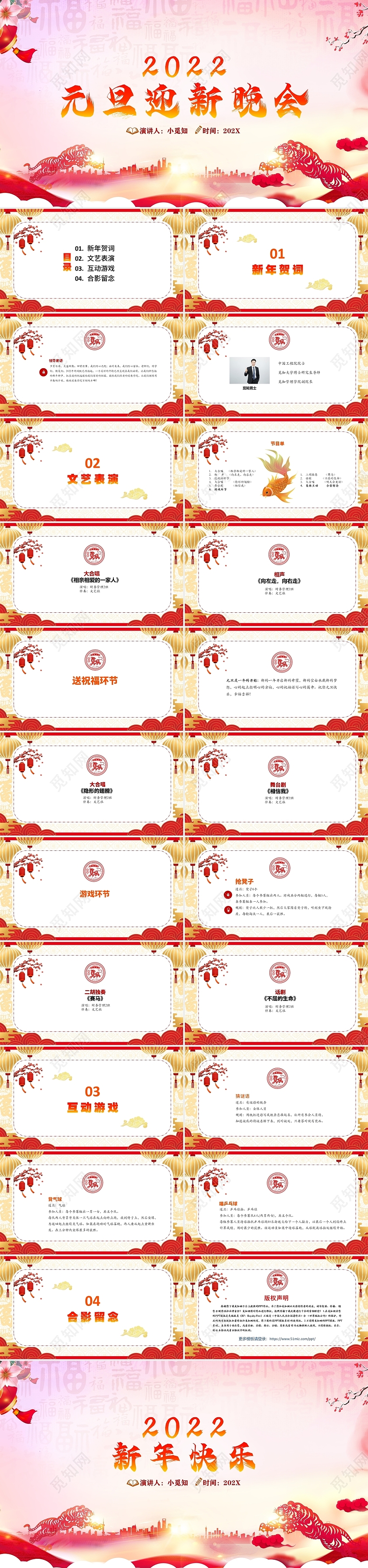 橙色 橙色动漫 元旦迎新晚会 元旦晚会ppt