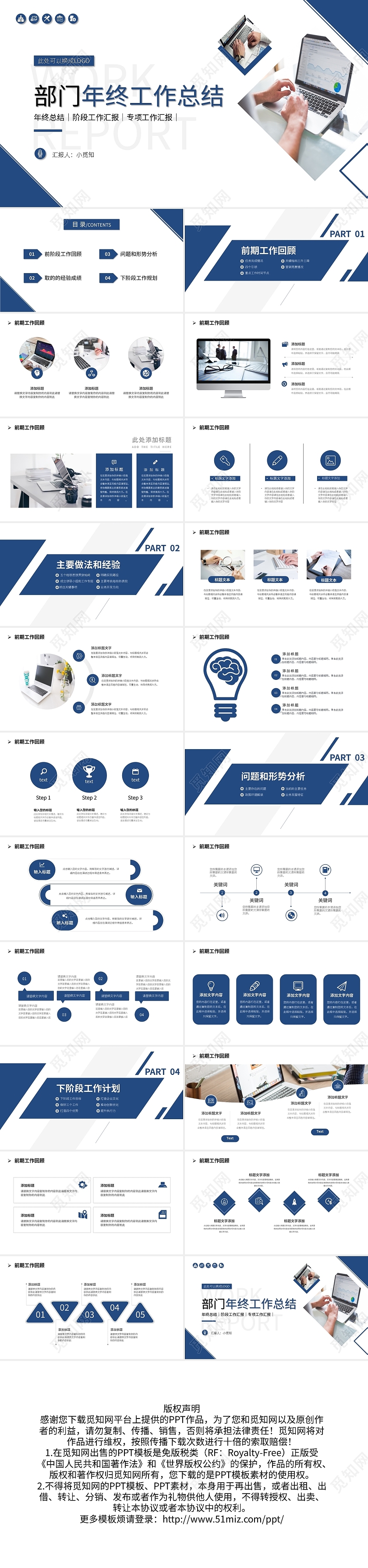 商务大气销售部门年终工作总结PPT模板宣传PPT动态PPT