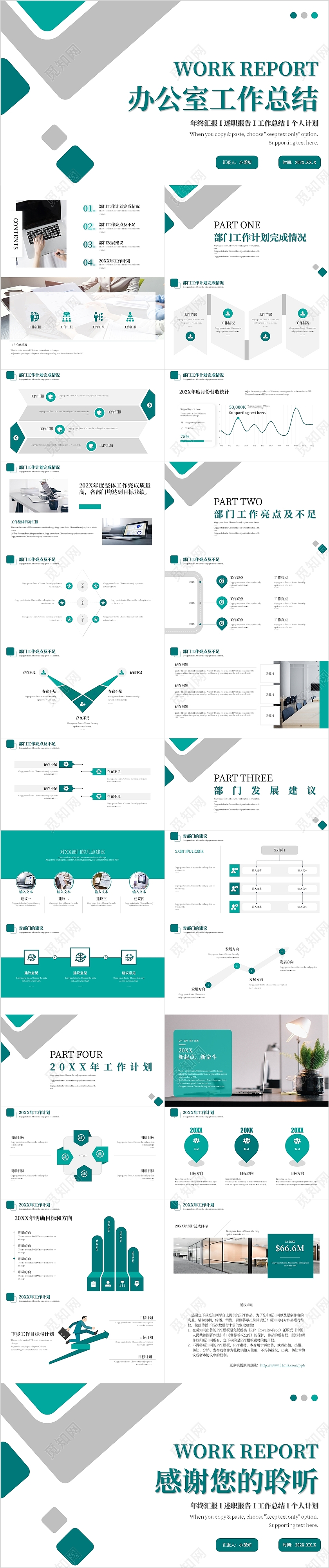 绿色简约办公室内勤公司年终工作总结模板办公室年终总结