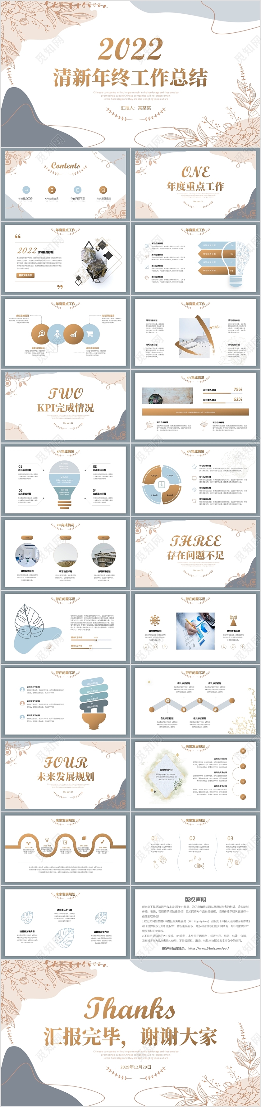简约清新金线公司年终工作总结个人述职报告企业PPT工作总结年终总结