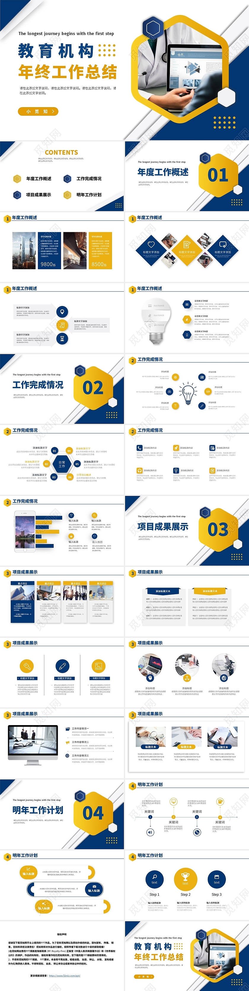 蓝色多边形微立体教育机构年终ppt模板教育培训机构年终总结