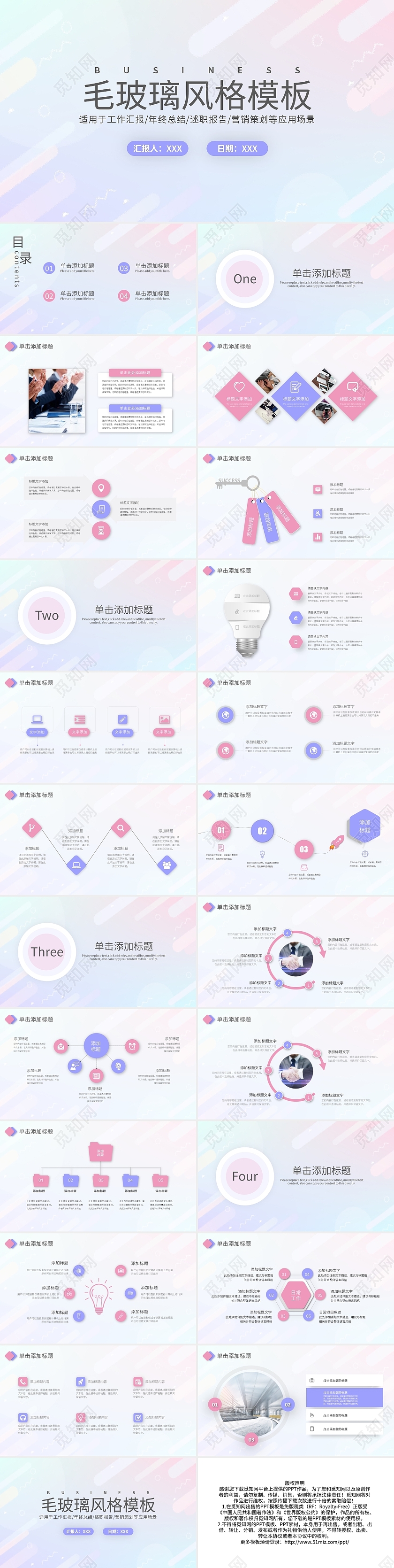 浅色简约毛玻璃风格模板PPT模板宣传PPT动态PPT毛玻璃风工作总结