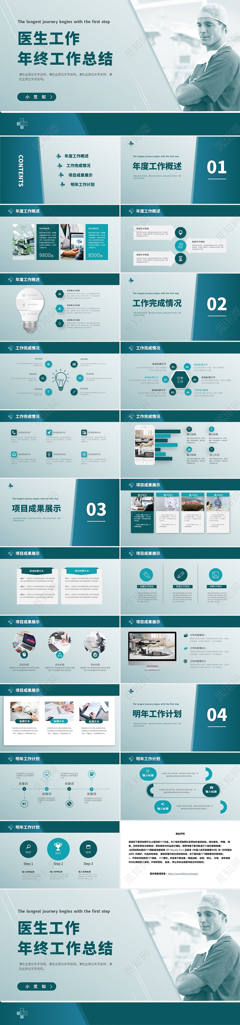 灰绿色简约大气医生年终工作总结ppt模板医生年终总结