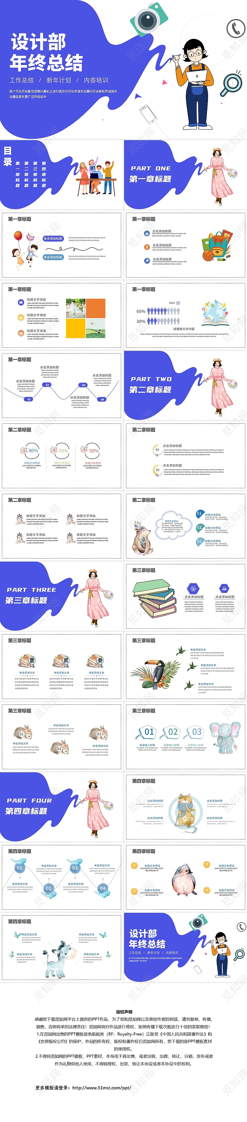 紫色简约卡通设计部年终总结PPT