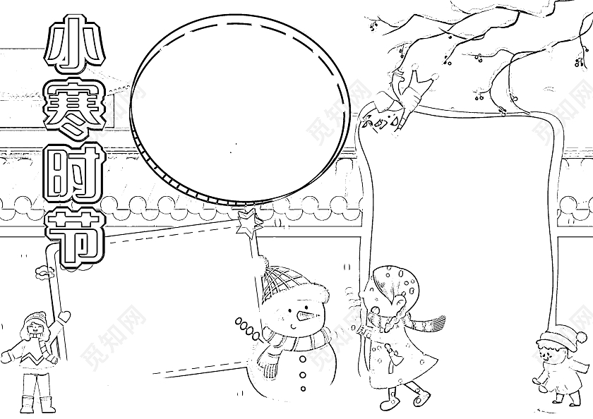 蓝色卡通小寒时节小寒卡通小报手抄报