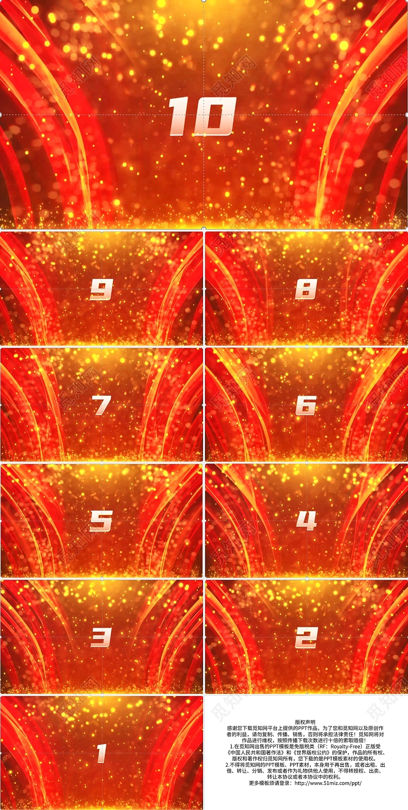 喜庆新春虎年鎏金文字倒计时PPT模板宣传PPT动态PPT新春倒计时