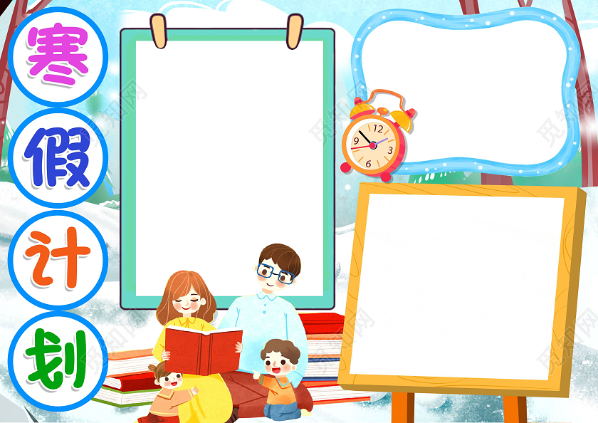 蓝色蓝色卡通寒假计划卡通小报手抄报