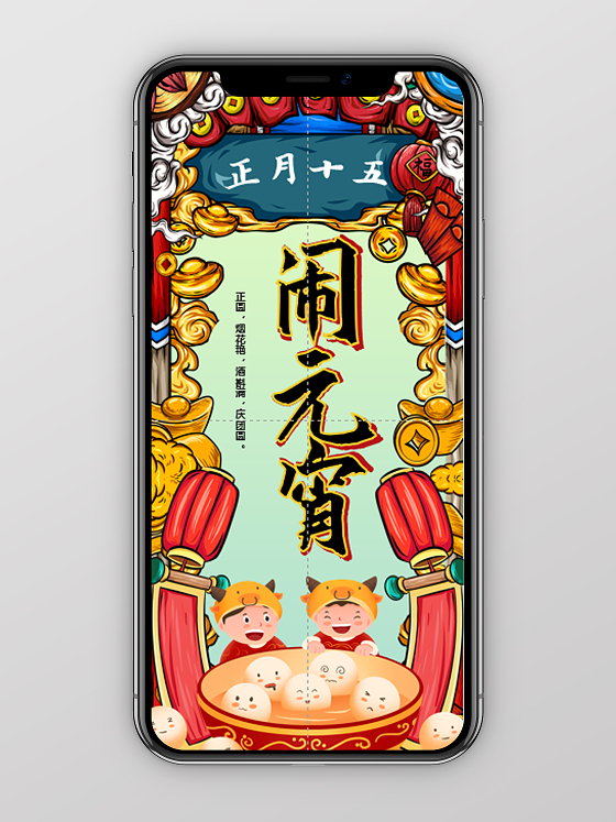 彩色元宵节贺卡庆祝节日祝福商务新年通用PPT模板2022元2022元宵节祝福贺卡