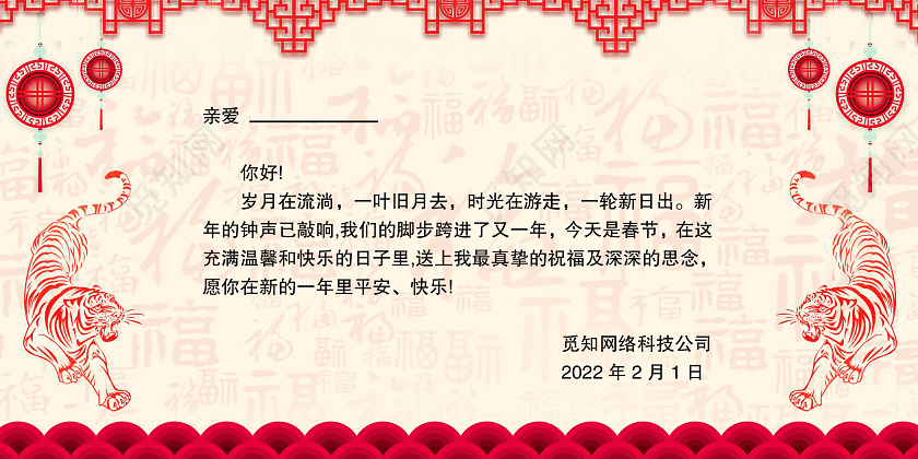 红色中国风新年贺卡新春贺卡春节贺卡