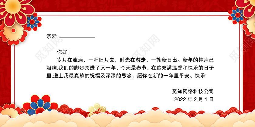 中国风红色新春快乐贺卡新年贺卡春节贺卡
