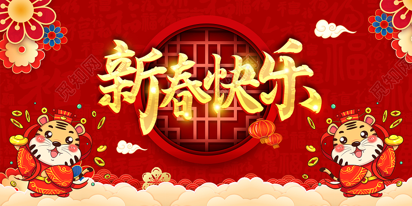 中国风红色新春快乐贺卡新年贺卡春节贺卡
