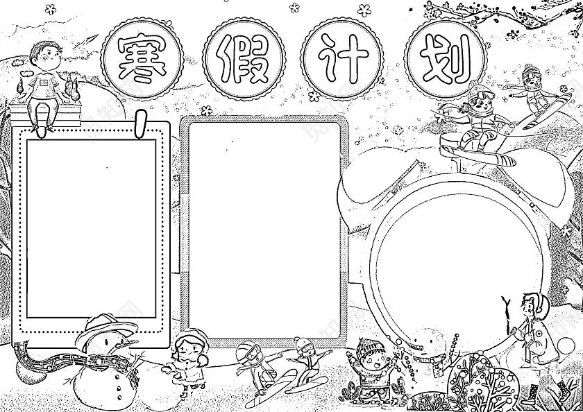 蓝色卡通寒假计划卡通小报手抄报
