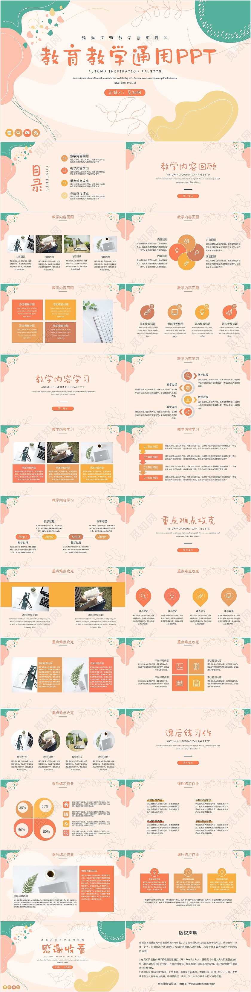 手绘小清新通用工作总结汇报项目计划PPT模板