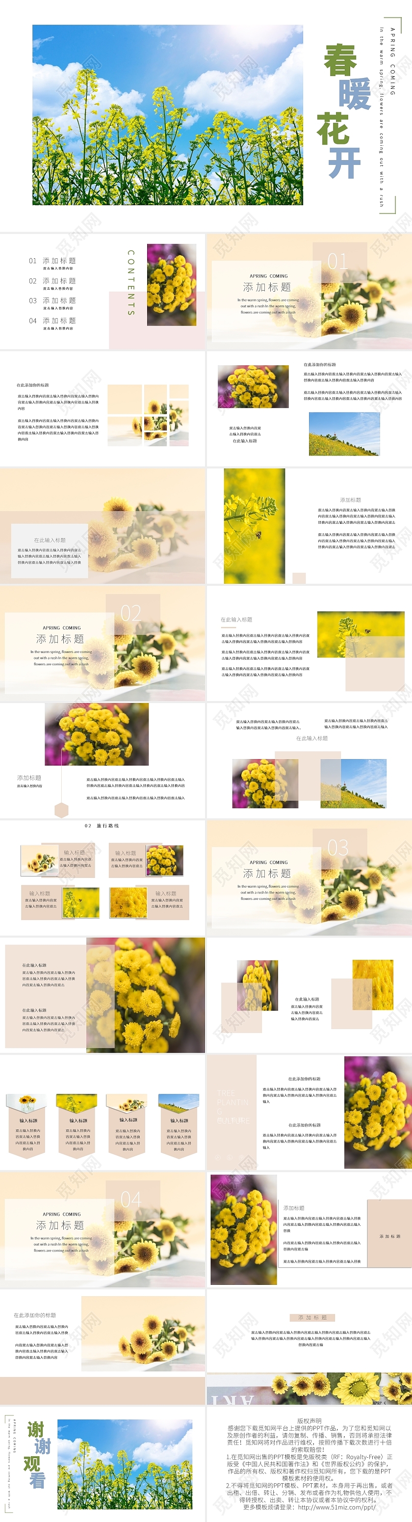 浅色文艺小清新春暖花开主题画册PPT模板春天相册画册