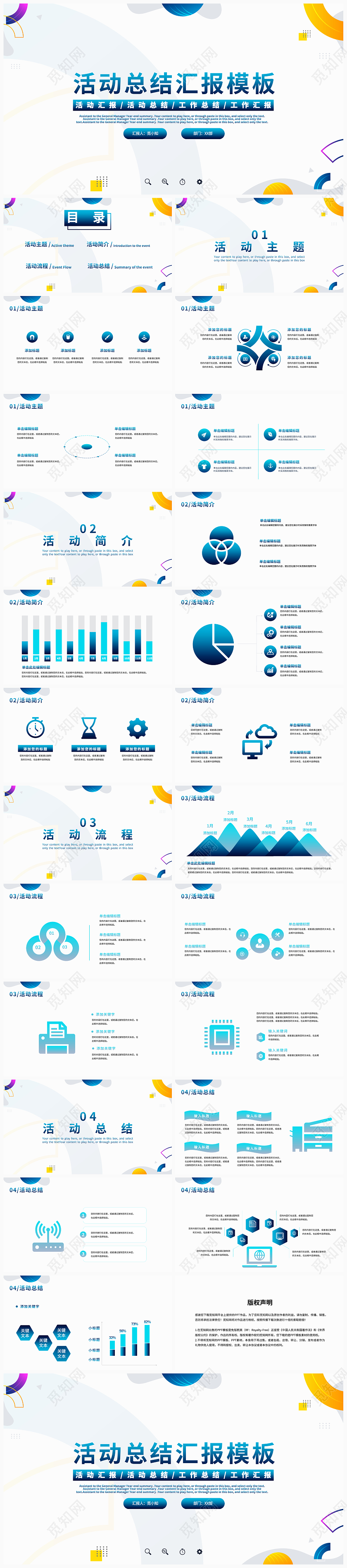 渐变色几何元素简约风工作总结工作汇报年终总结活动总结汇报