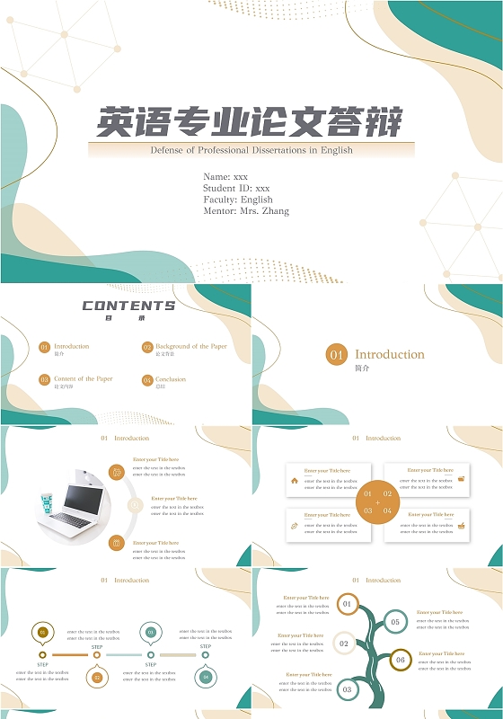 金色质感英语专业论文答辩PPT模板英语专业答辩