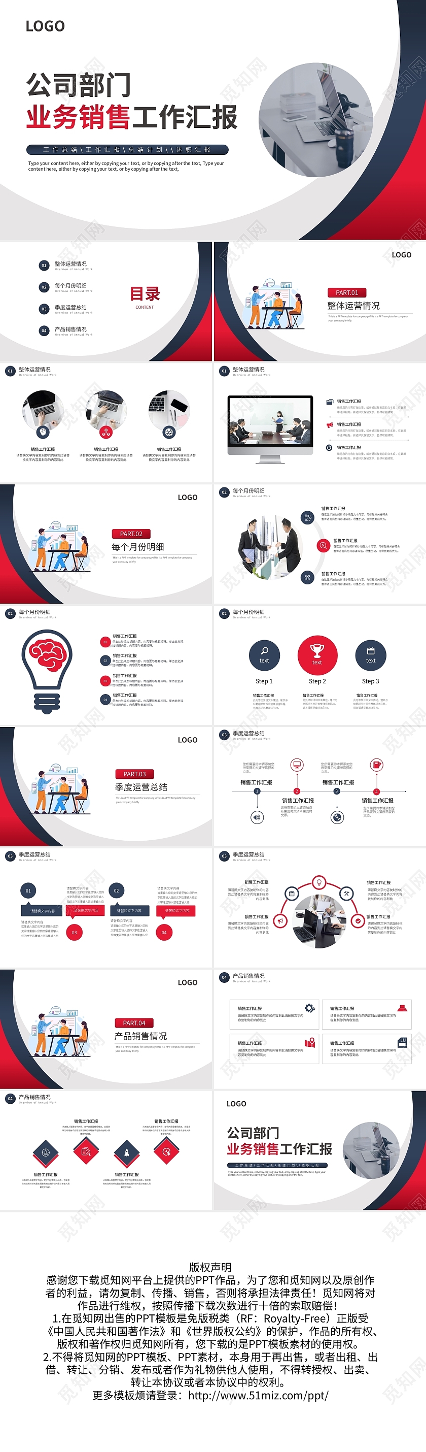 粉蓝公司部门业务销售工作汇报PPT模板宣传PPT动态PPT