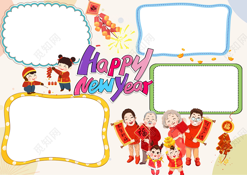 黄色卡通happynewyear节日手抄报卡通小报手抄报过年英语