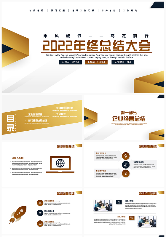 黄色渐变年终总结大会工作总结工作汇报年终总结总结会