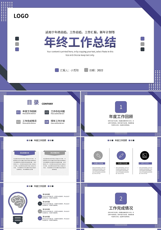 深色简约年终工作总结PPT模板宣传PPT动态PPT长春花蓝工作总结