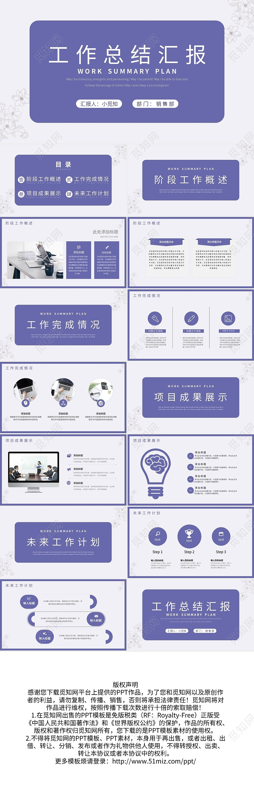 紫色简约工作总结汇报PPT模板宣传PPT动态PPT长春花蓝工作总结