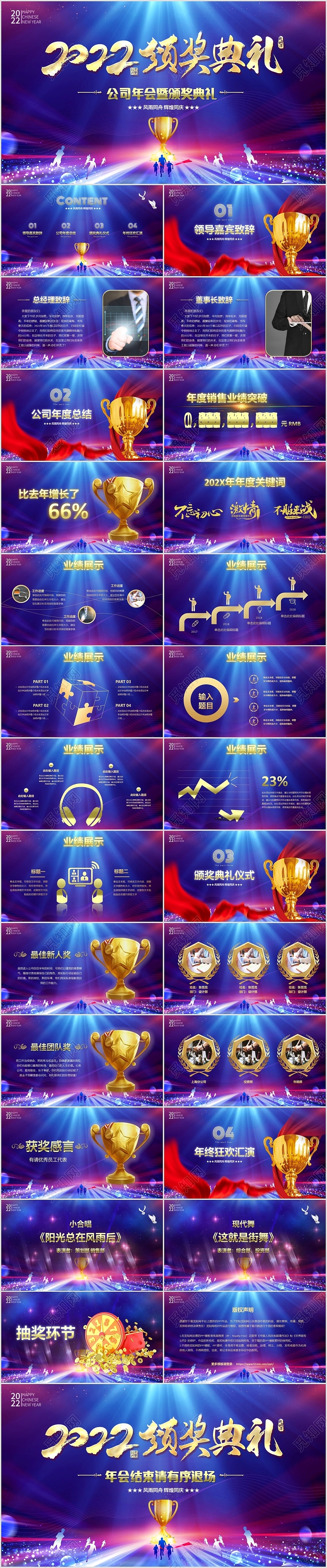 蓝紫色炫酷震撼倒计时视频片头公司年会年终工作会颁奖典礼PPT