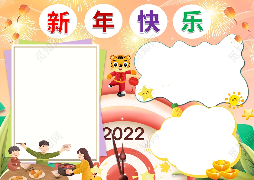 黄色卡通新年快乐过年英语小报手抄报春节小报手抄报