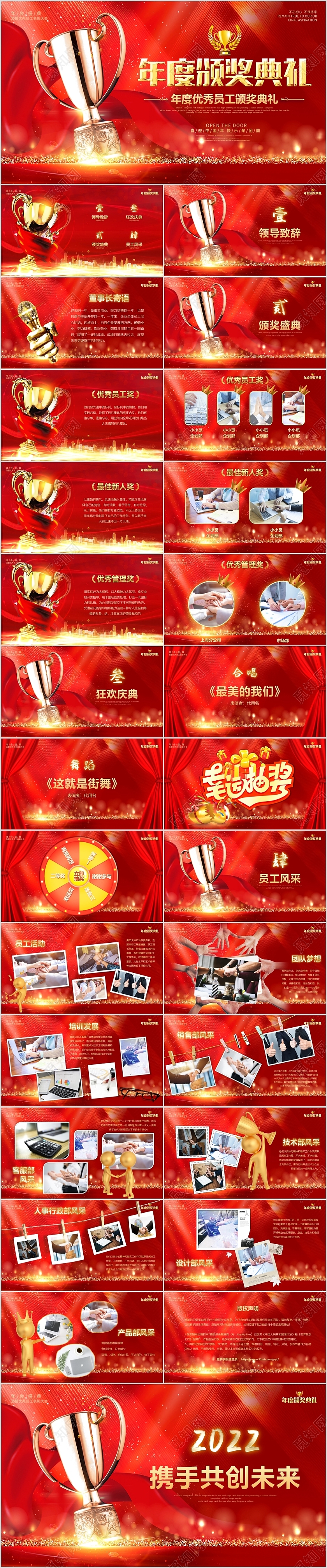 炫酷红金粒子倒计时视频片头公司年会工作会颁奖典礼PPT表彰大会