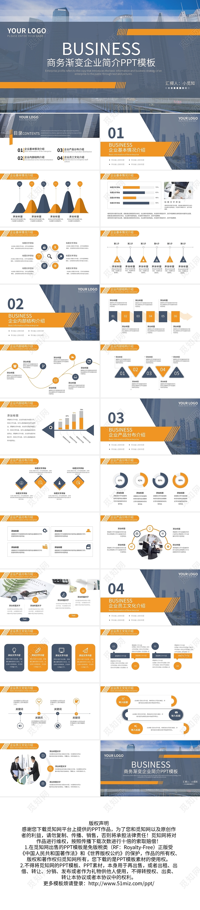 灰黄商务渐变企业简介PPT模板宣传PPT动态PPT企业介绍公司介绍