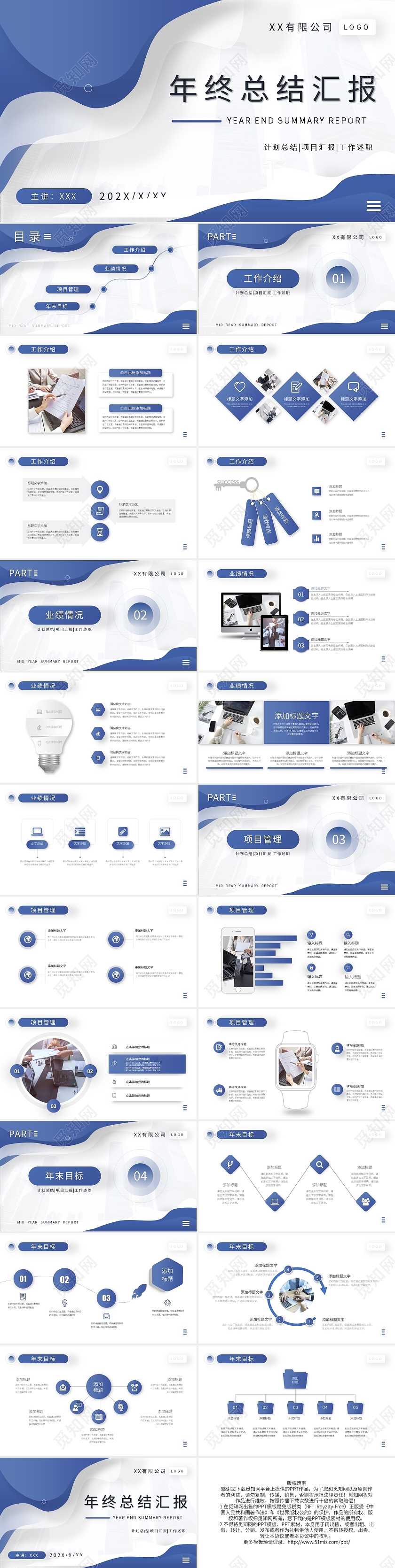 紫色渐变年中总结汇报PPT模板宣传PPT动态PPT年终总结工作汇报