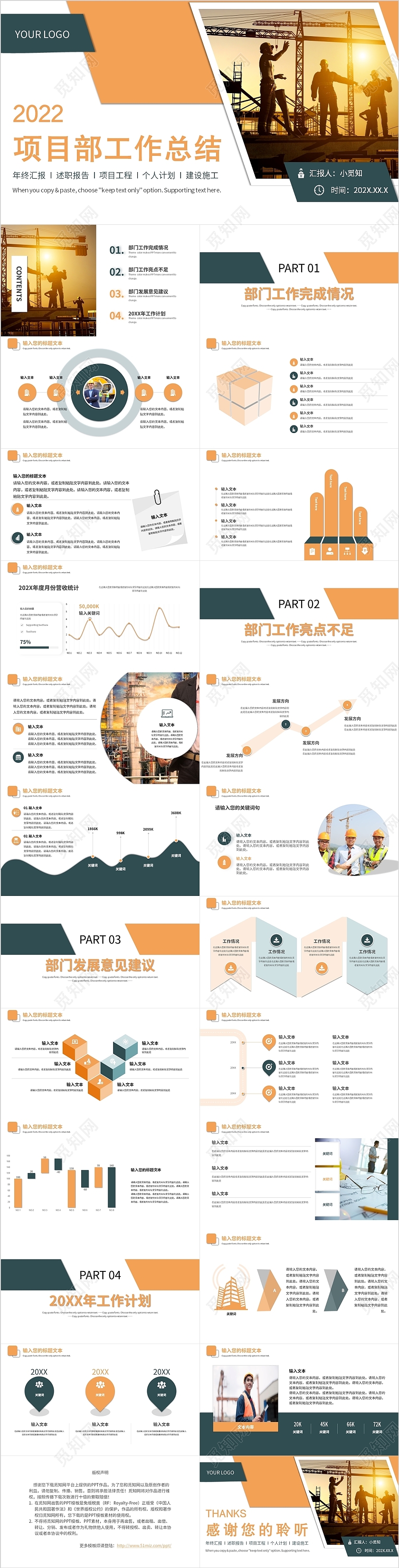 黄色简约工程项目部工作总结汇报模板项目工程部年终总结