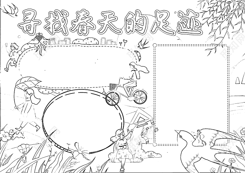 蓝色卡通寻找春天的足迹寻找春天卡通小报手抄报