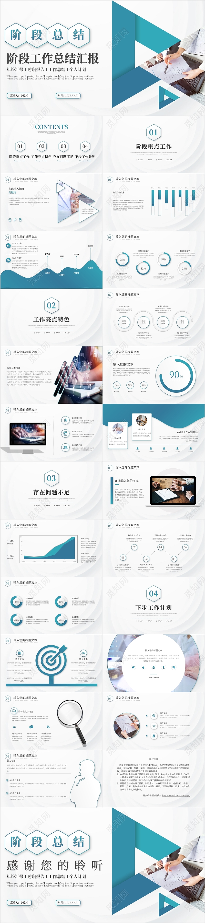 绿色微粒体简约商务阶段工作总结模板