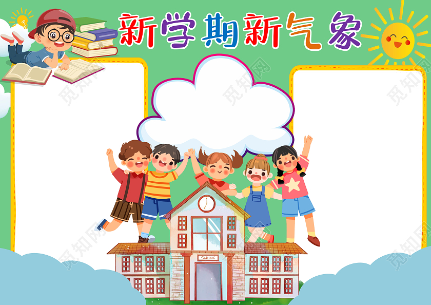 绿色卡通新学期新气象小报手抄报卡通手抄报