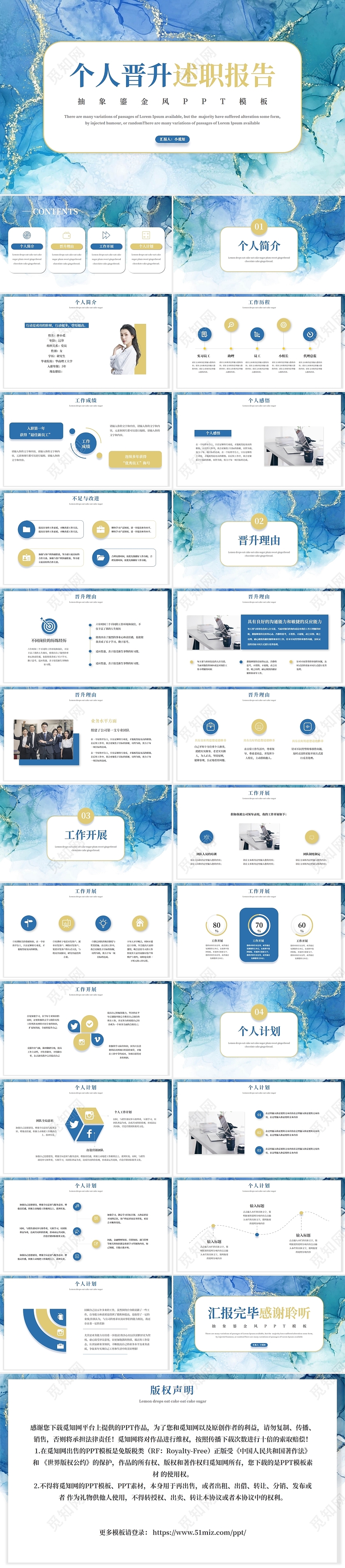 鎏金风个人晋升述职报告PPT模板年终述职岗位竞聘