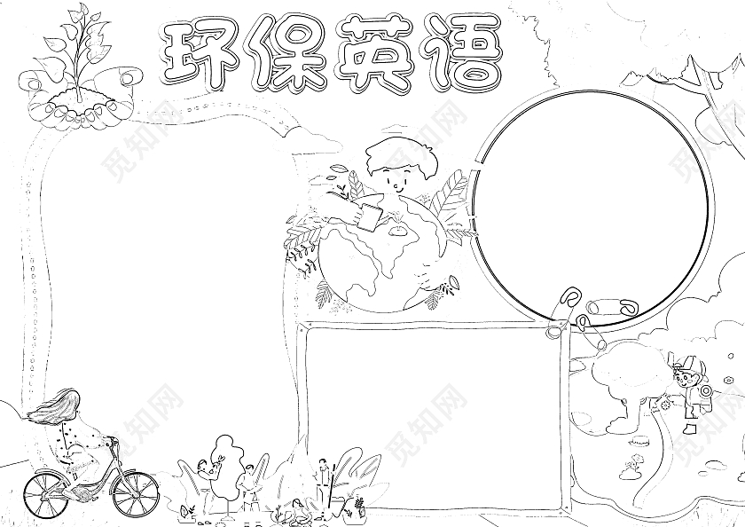 绿色卡通环保英语小报手抄报卡通小报手抄报