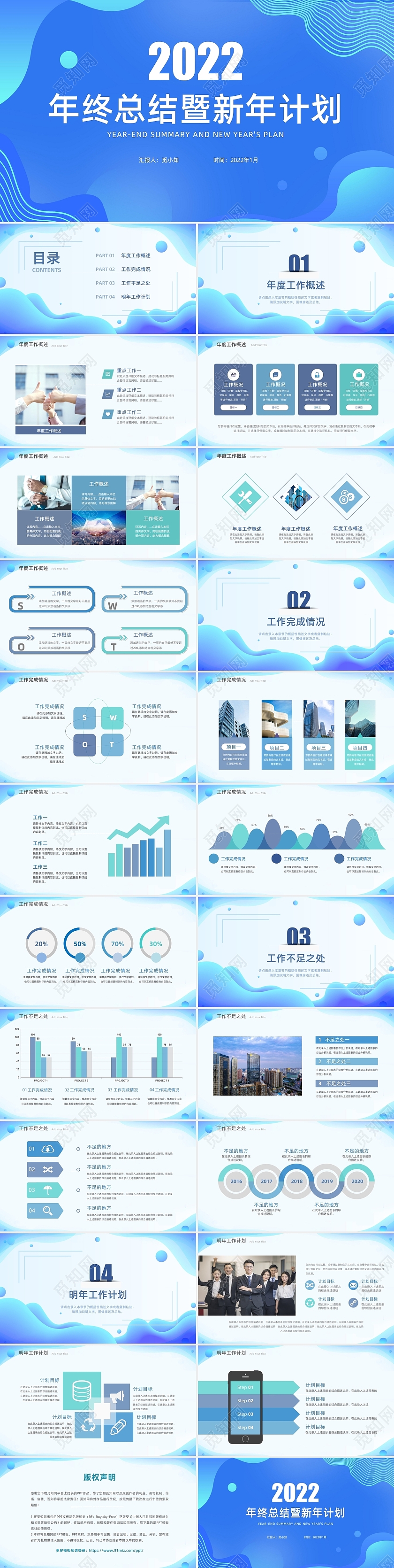 新年工作计划年终总结暨新年计划年度总结