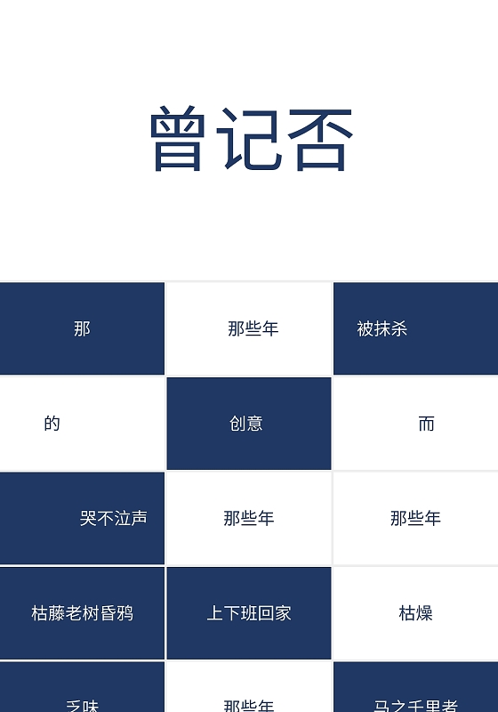 蓝色简约快闪动画精英招募令PPT模板宣传PPT动态PPT招聘快闪