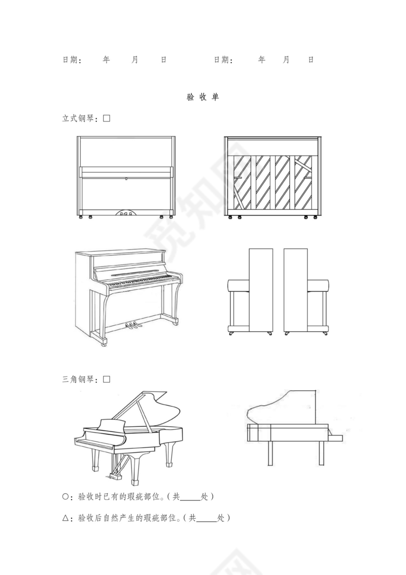 钢琴租赁合同简易版含以租代售