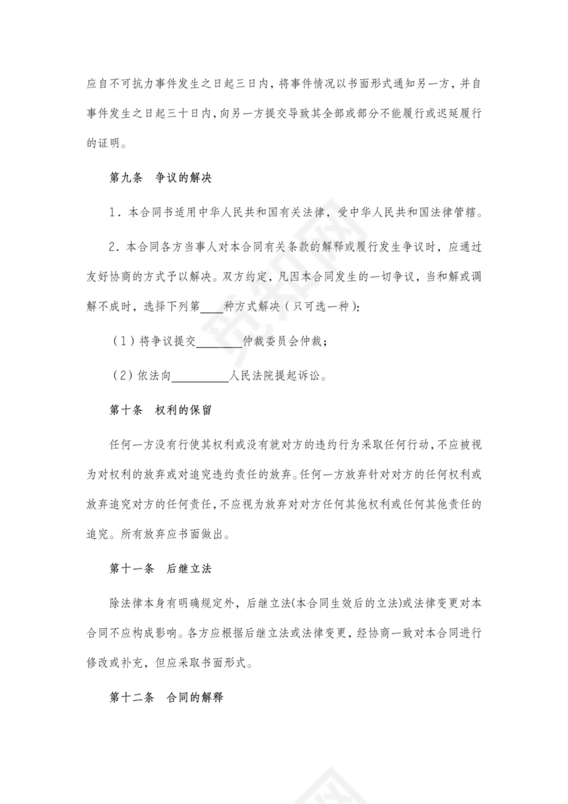 钢琴租赁合同含保密义务